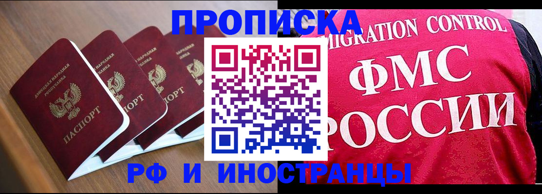 временная регистрация недорого в Тетюшах