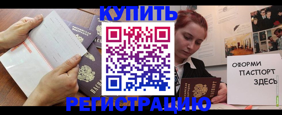 временная прописка в Тетюшах