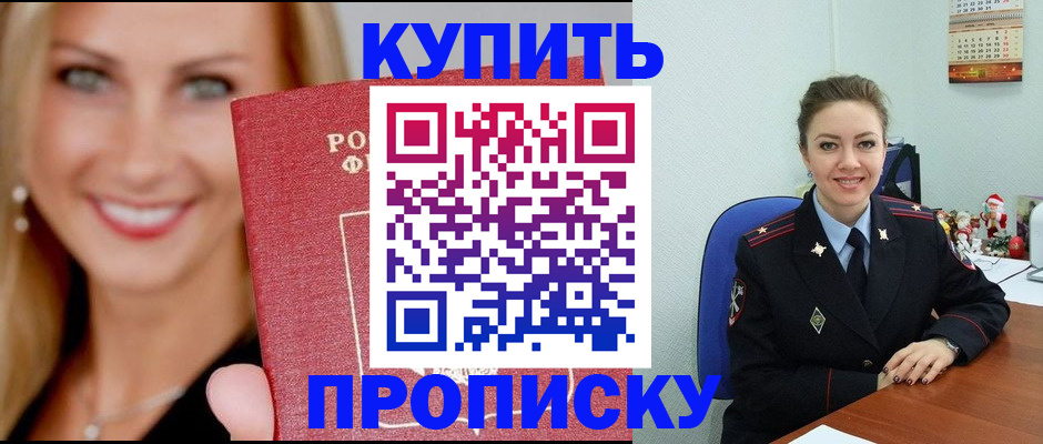 прописка 2025 в Тетюшах