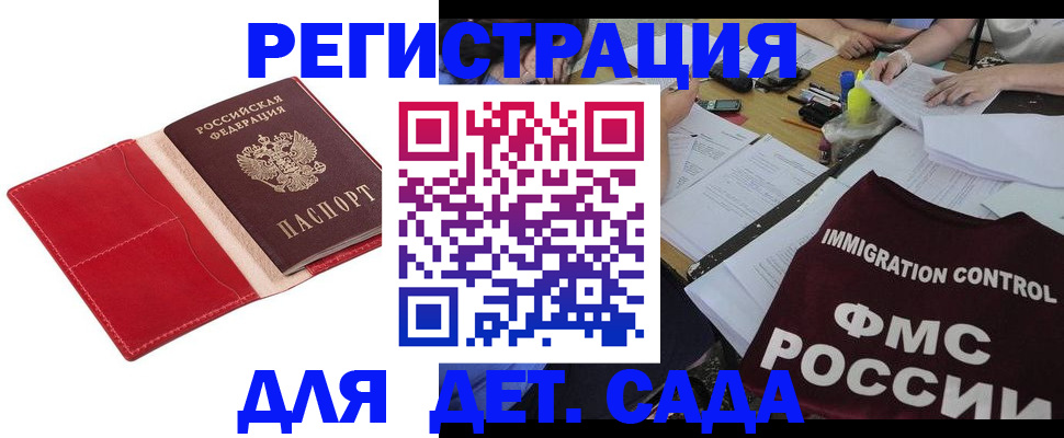 купить прописку в Тетюшах