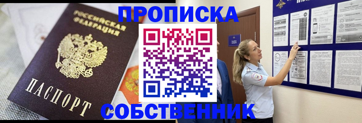 прописка для кредита в Тетюшах