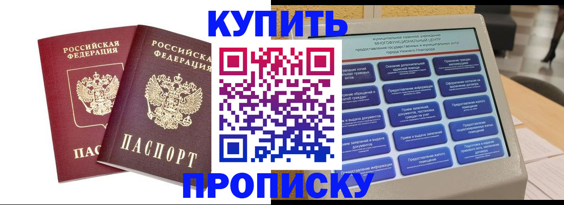 прописка для кредита в Тетюшах